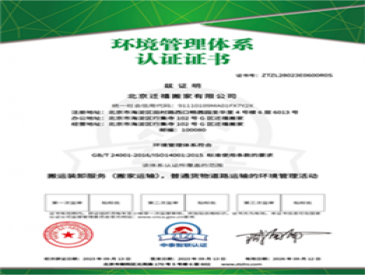 證書3